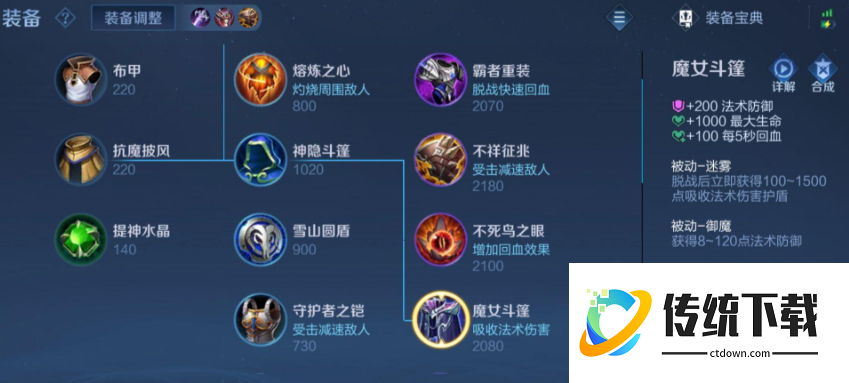 王者荣耀冰心免伤出装最新怎么搭配 王者荣耀冰心免伤出装最新怎么搭配