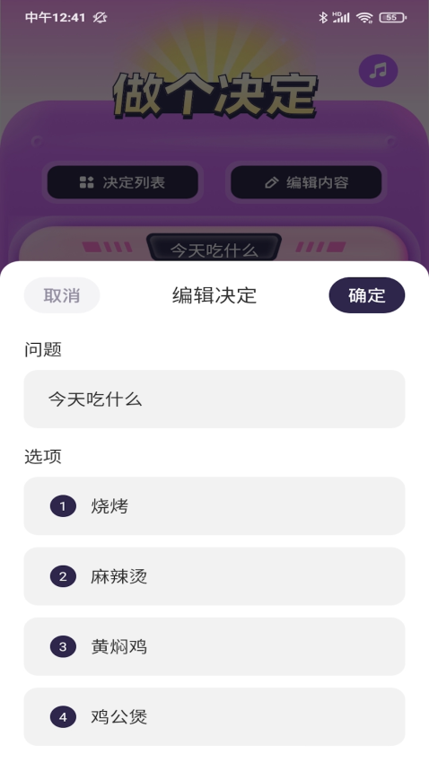 天天玩乐园免费版