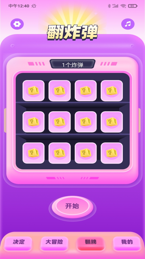 天天玩乐园免费版