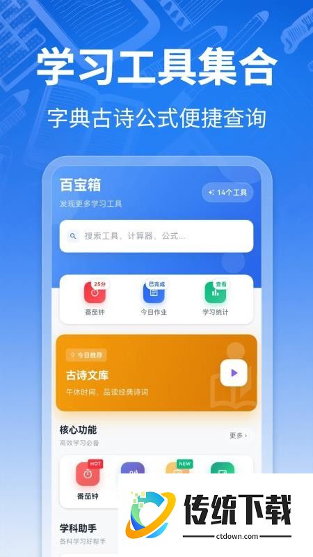 课程表ToDo最新版