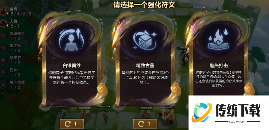 金铲铲之战怎么玩的好