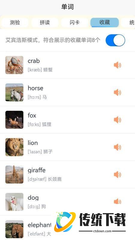 英语分级兔免费版