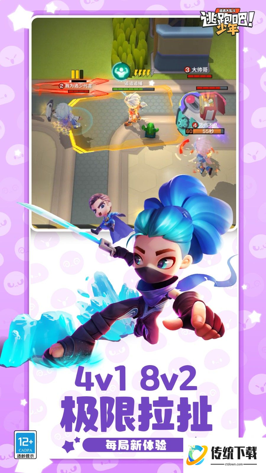 逃跑吧少年开挂软件