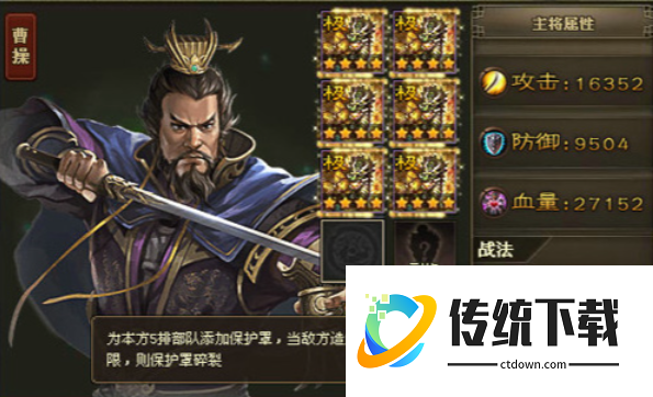 攻城掠地传奇曹操怎么打传奇赵云