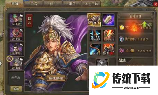 攻城掠地传奇曹操怎么打传奇赵云