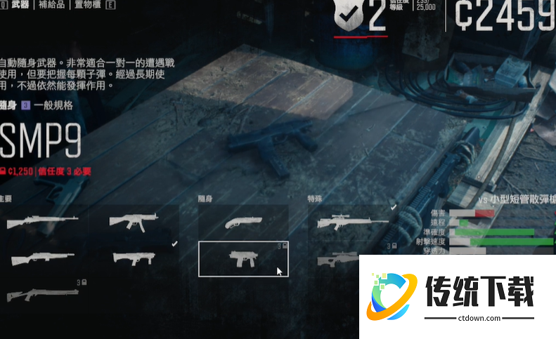 往日不再营地武器怎么选