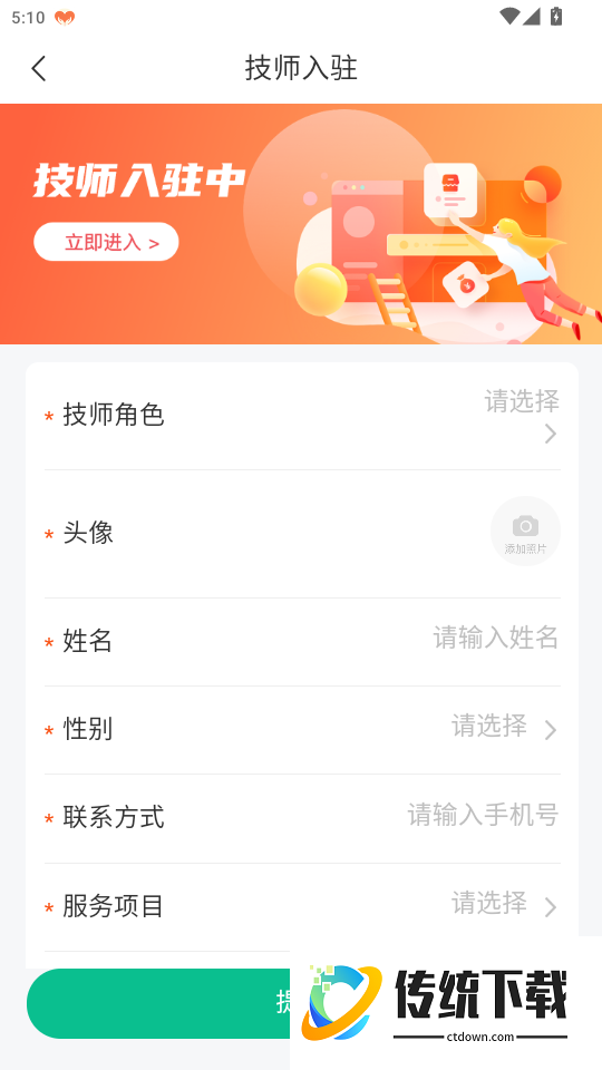 爱点管理版免费版APP