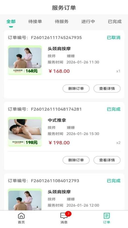 爱点管理版免费版APP