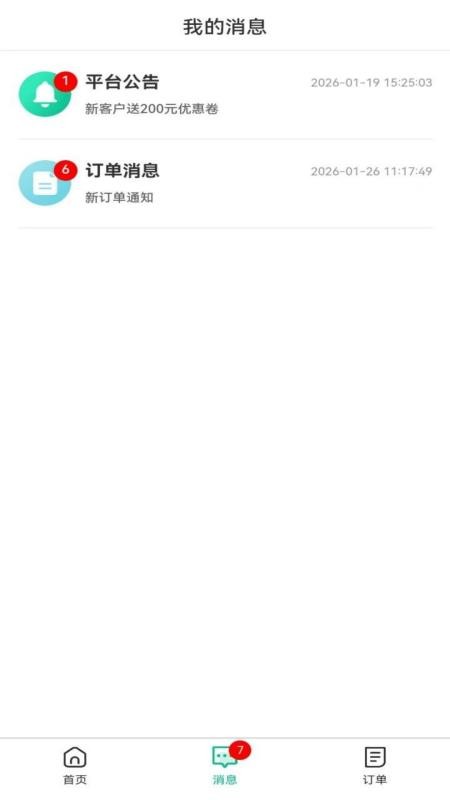爱点管理版免费版APP