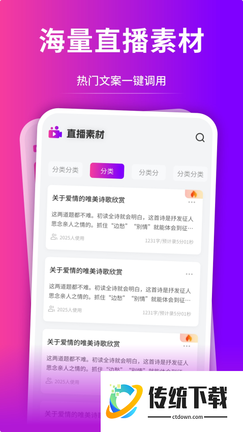 夜月直播最新版