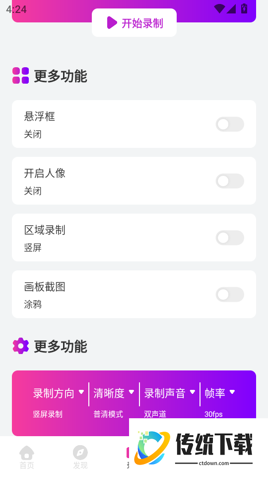 夜月直播最新版
