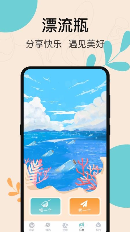 抑郁测试专业版软件