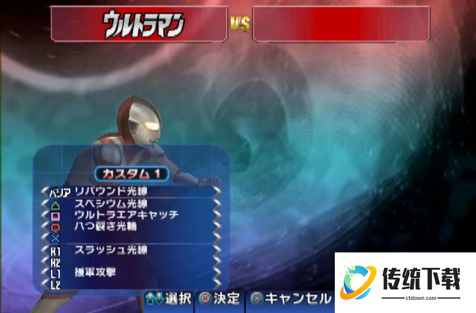 奥特曼格斗进化一