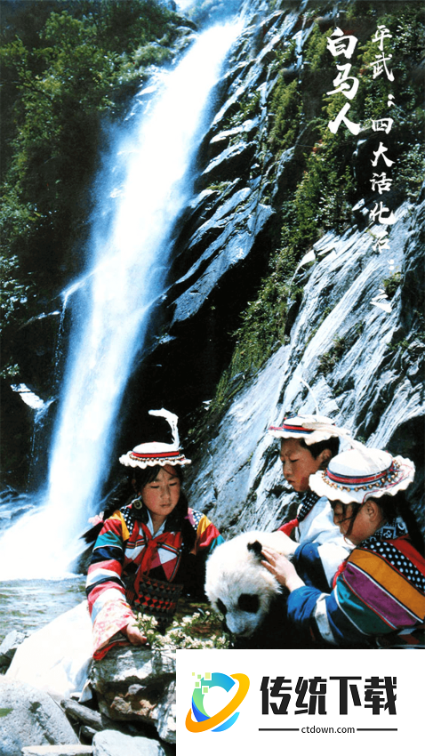 直播平武客户端