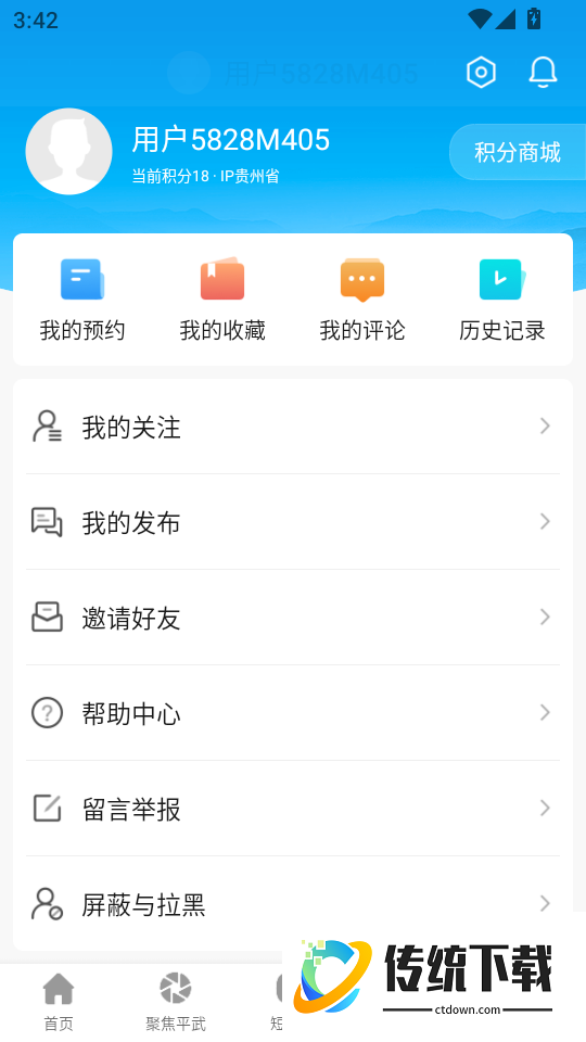 直播平武客户端