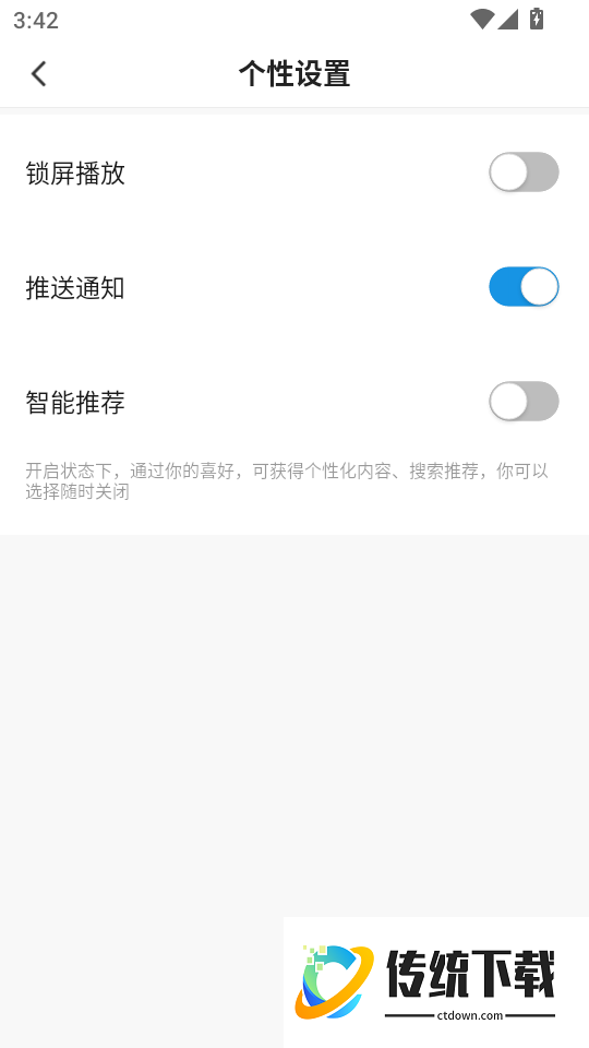 直播平武客户端