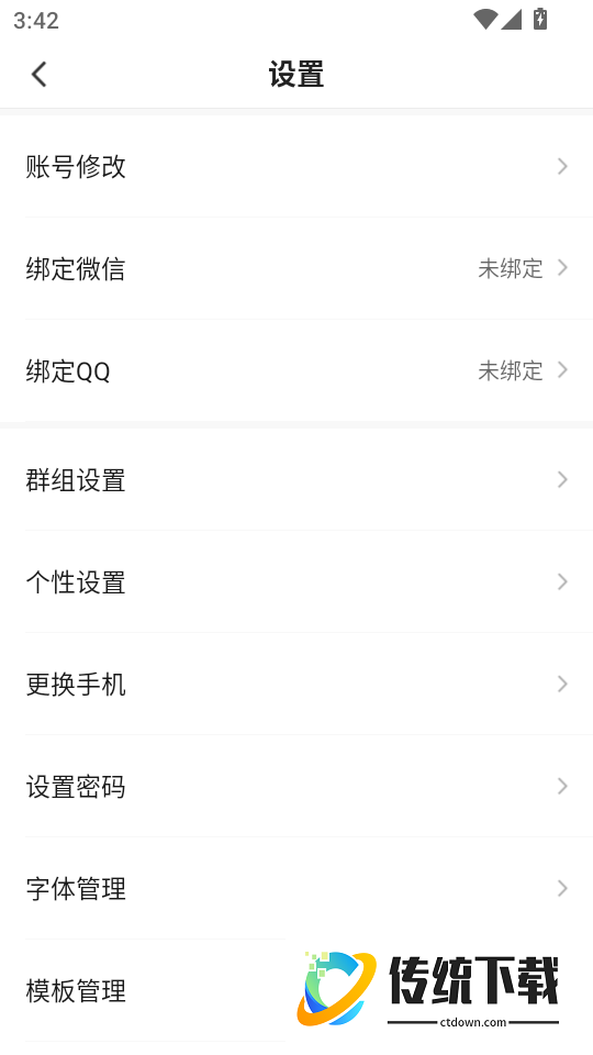 直播平武客户端