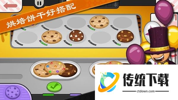 老爹饼干圣代店