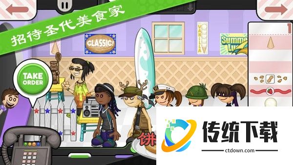 老爹饼干圣代店