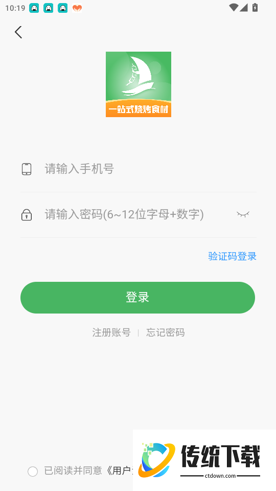 瀚海新程官网版