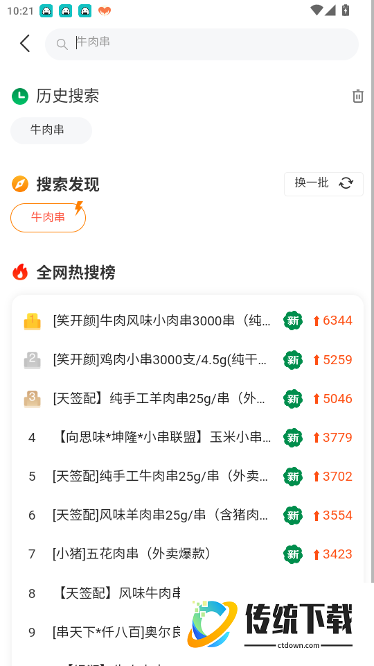 瀚海新程官网版