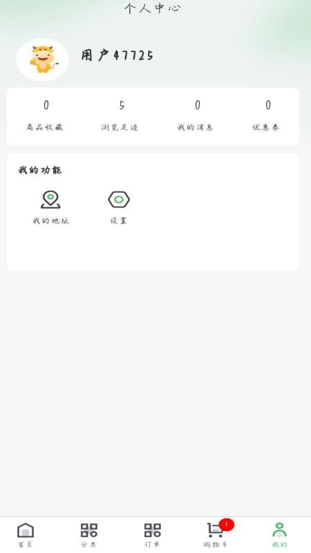 瀚海新程官网版