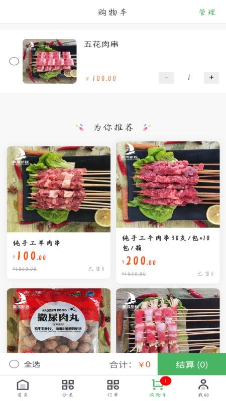 瀚海新程官网版