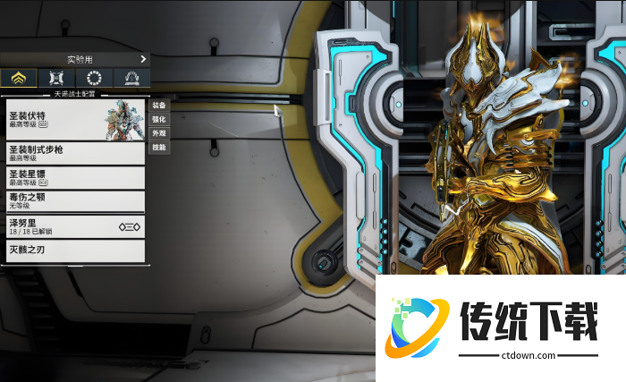 星际战甲开局选什么战甲比较好