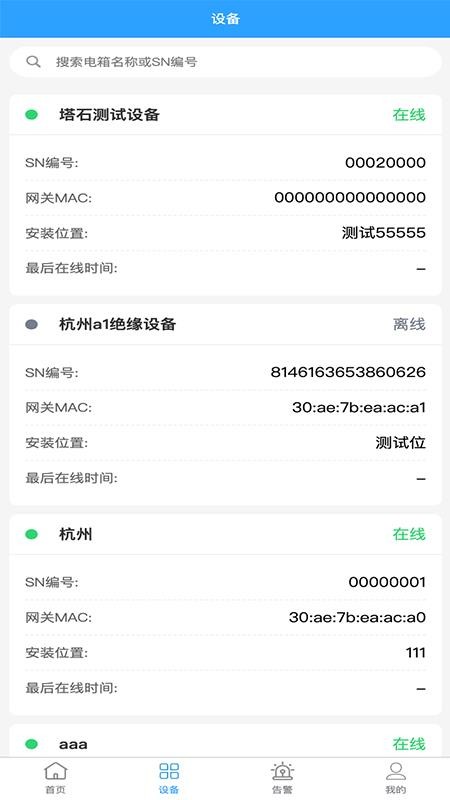 壹控用电手机版