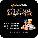 魂斗罗30条命单机版