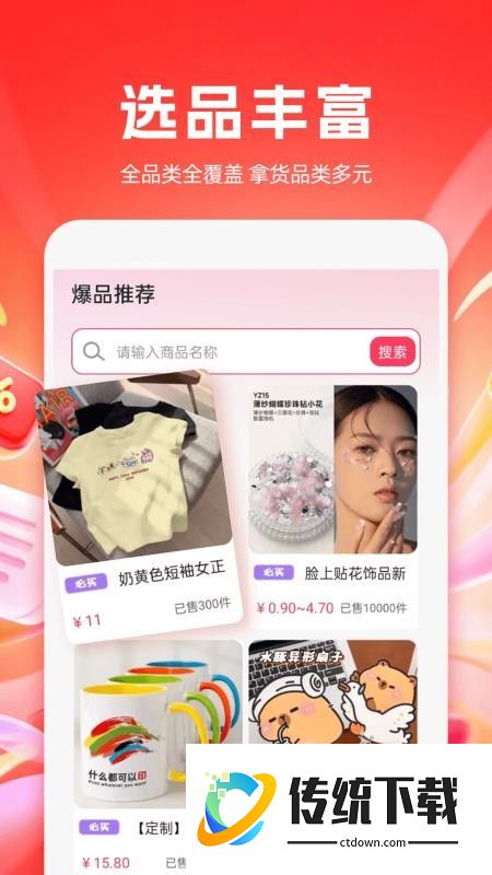 义乌低价货源批发官网版
