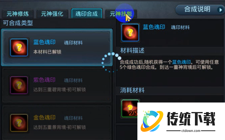 乱斗西游2元神怎么配 乱斗西游2元神怎么配