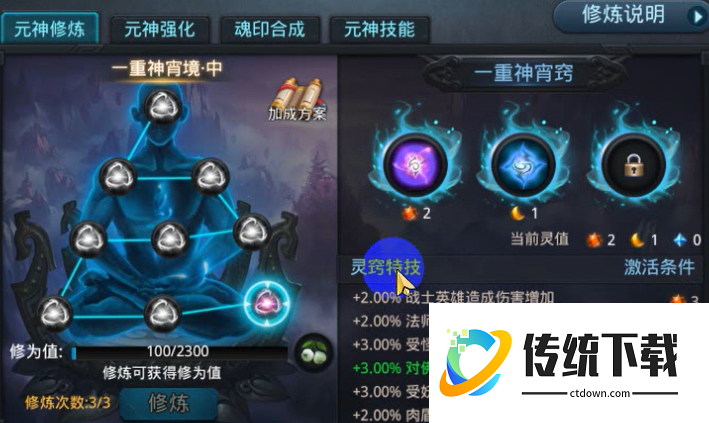 乱斗西游2元神怎么配