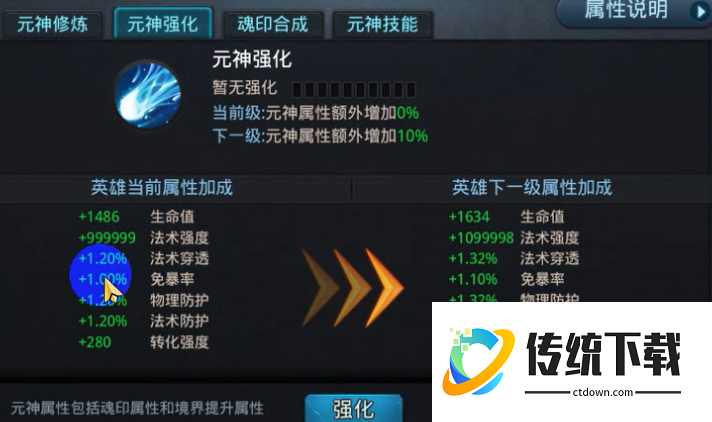 乱斗西游2元神怎么配 乱斗西游2元神怎么配