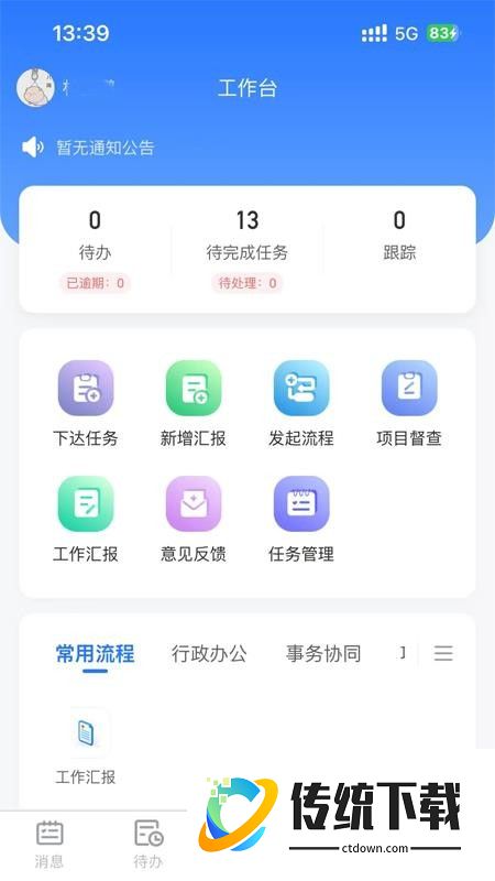 科能经营管理官网版