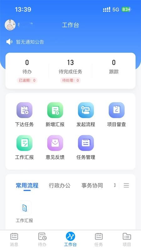 科能经营管理官网版