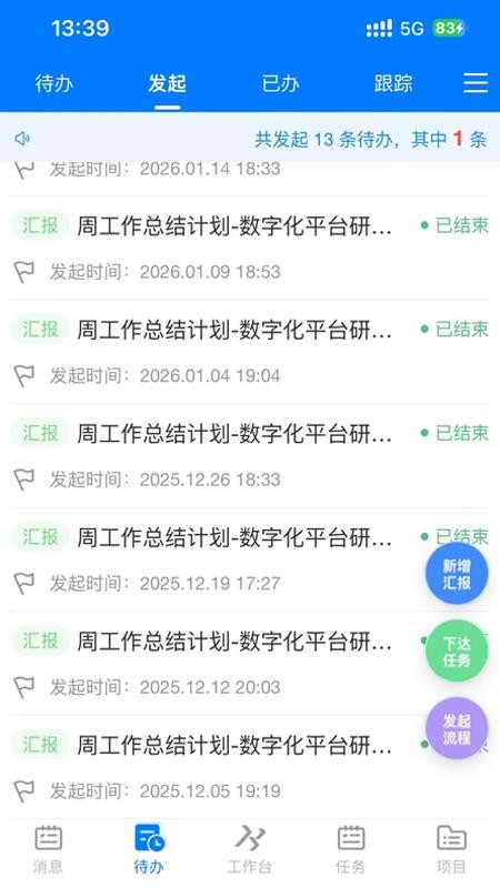 科能经营管理官网版