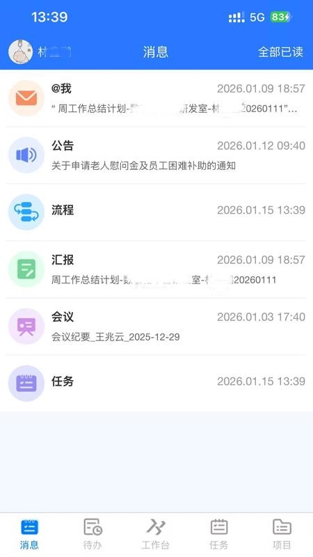科能经营管理官网版