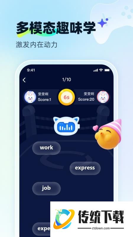 天学网AI最新版