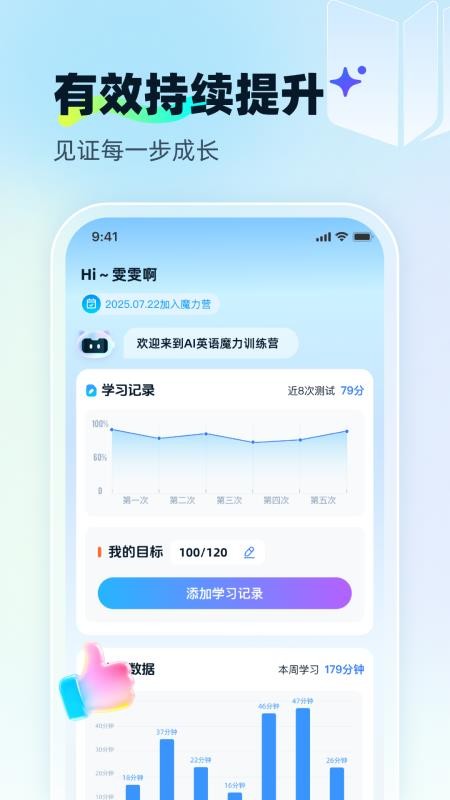 天学网AI最新版