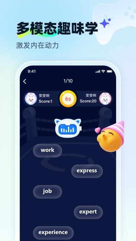天学网AI最新版