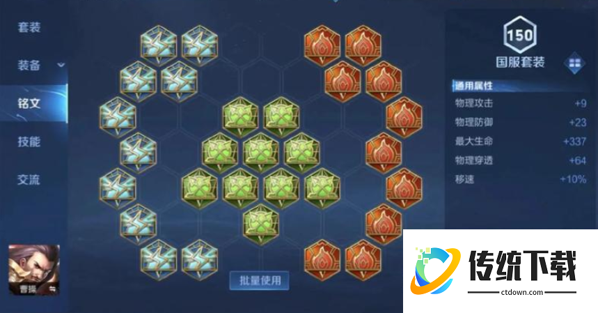 王者荣耀曹操之最强出装怎么出