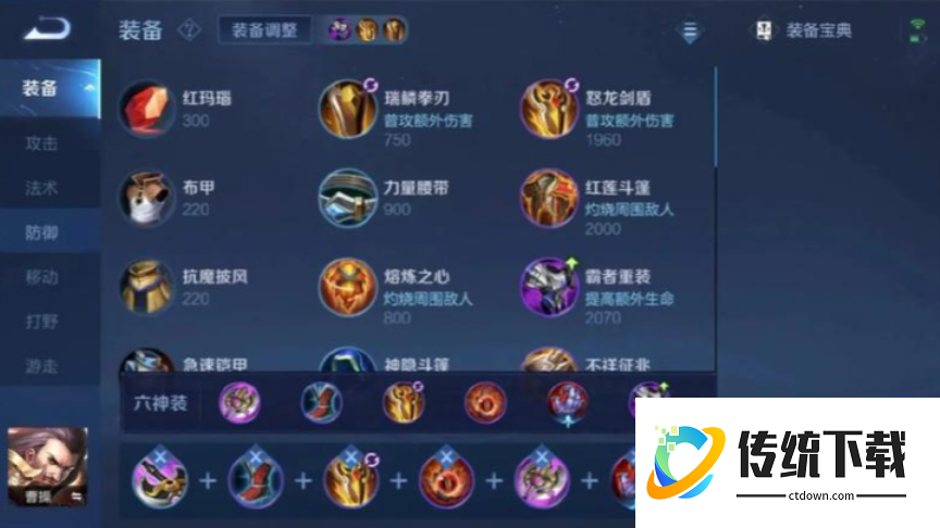 王者荣耀曹操之最强出装怎么出 王者荣耀曹操之最强出装怎么出