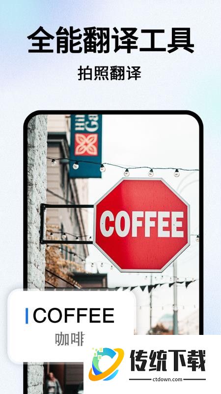 翻译应用软件沈水翻译官方版