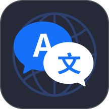 翻译应用软件沈水翻译官方版