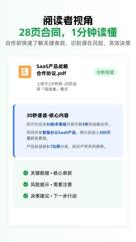 小觅快读最新版