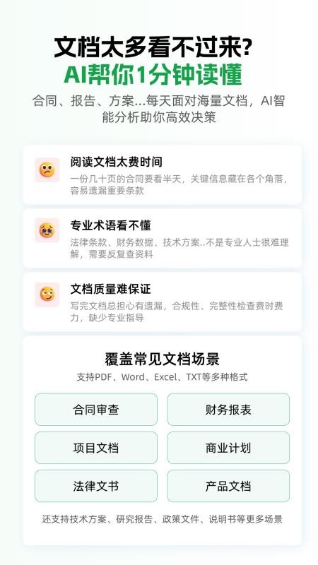 小觅快读最新版
