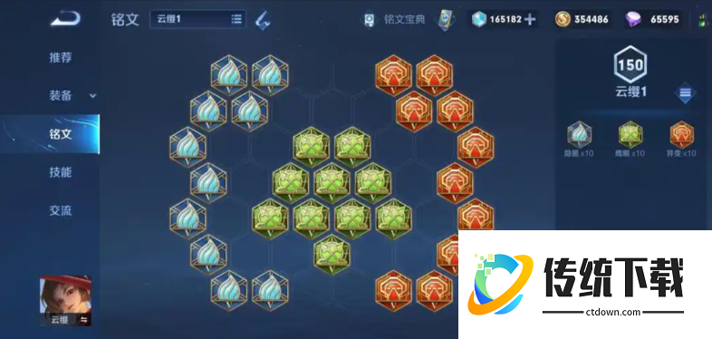 王者荣耀最新出装云樱怎么出装