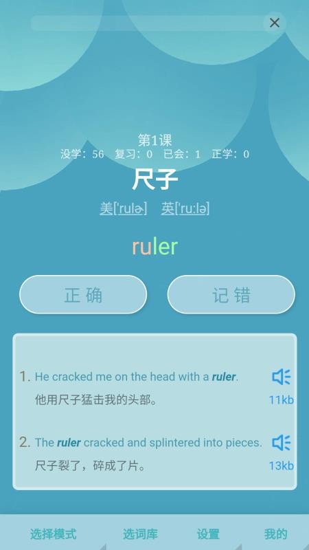 AI沉浸背单词app最新版