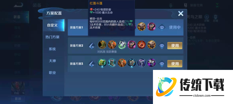 王者荣耀白起最强出装是什么